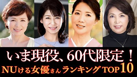 熟女 動画 アダルト|【現役60代限定♥熟女優】六十路(還暦)でアツい人気女優ランキ .